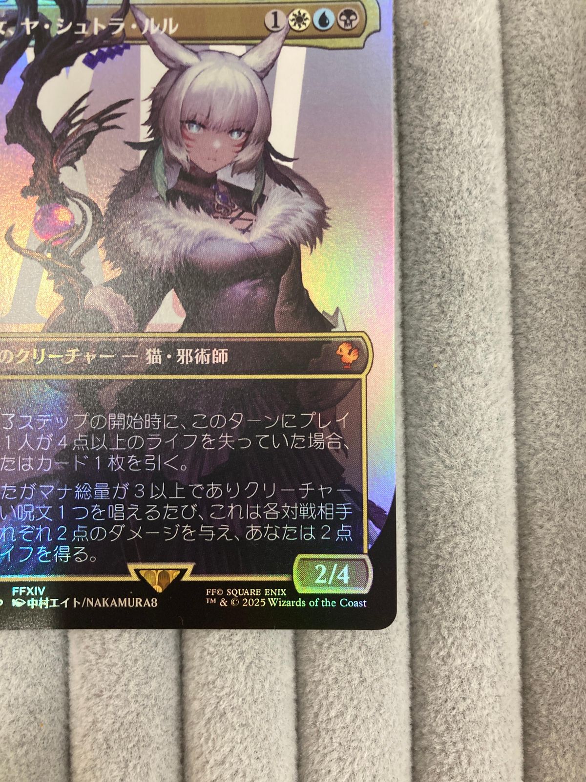買取相場】-MtG-(日)魔女、ヤ・シュトラ・ルル / Y'shtola