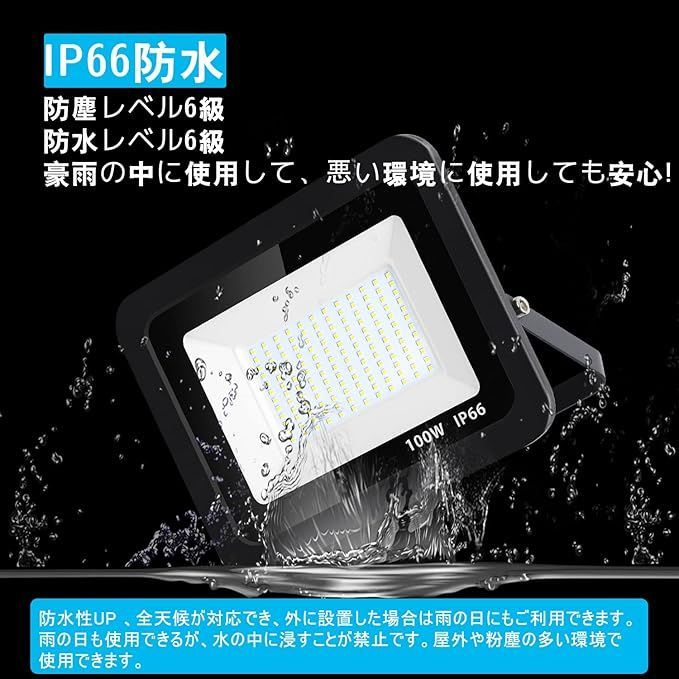 LED投光器 屋外 作業灯 100W 1400W相当 昼光色 LEDチップ IP66防水 2Mコード アース付きプラグ 屋外照明 とうこうき  PSE認証済 - メルカリ