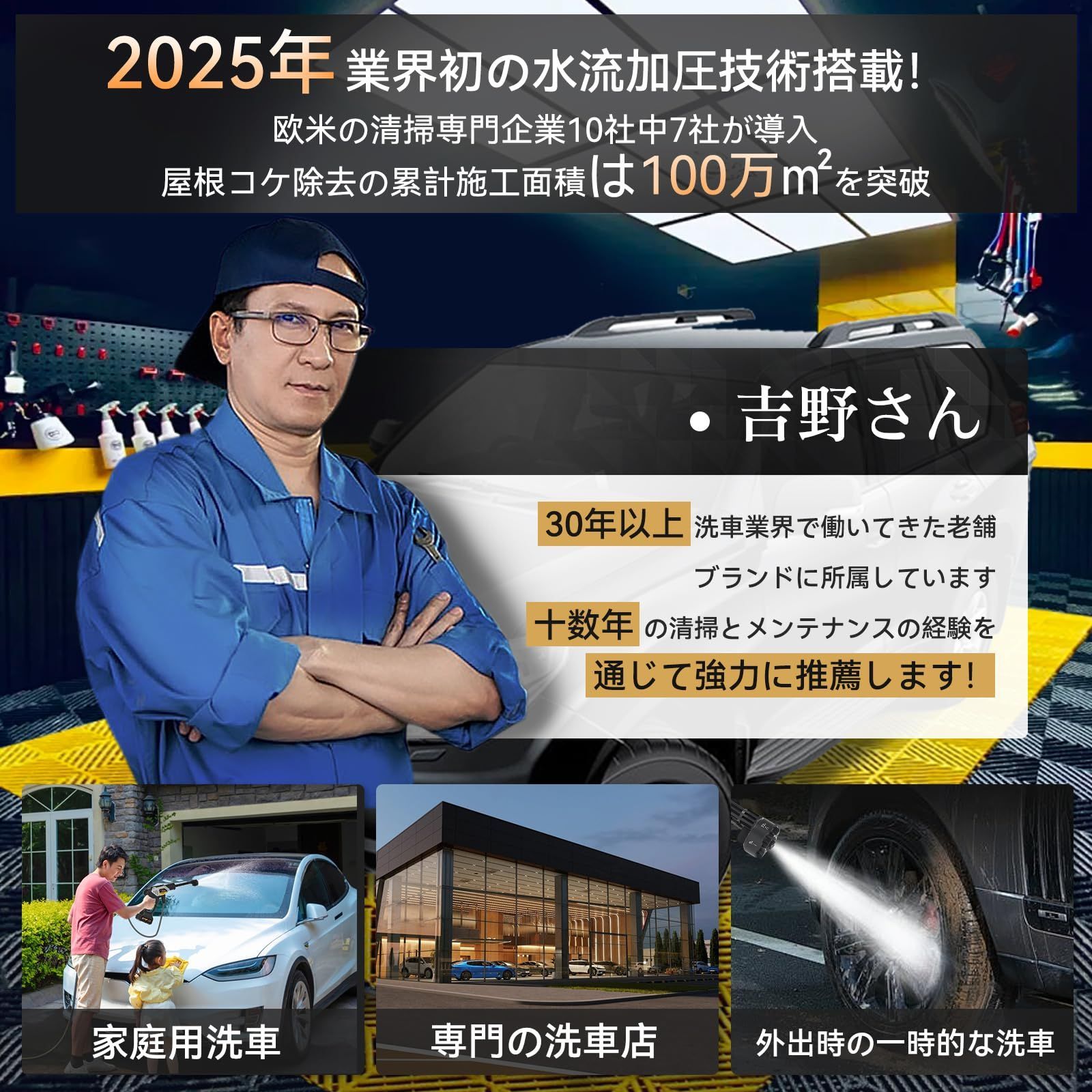 高圧洗浄機【洗車プロ吉野さん監修】2025年強化版 9MPa高圧洗車