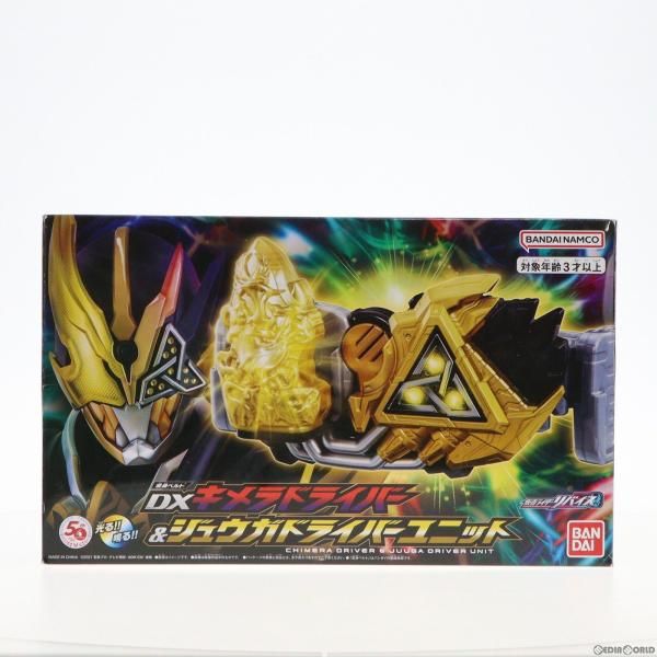 中古】[TOY]プレミアムバンダイ限定 変身ベルト DXキメラドライバー 