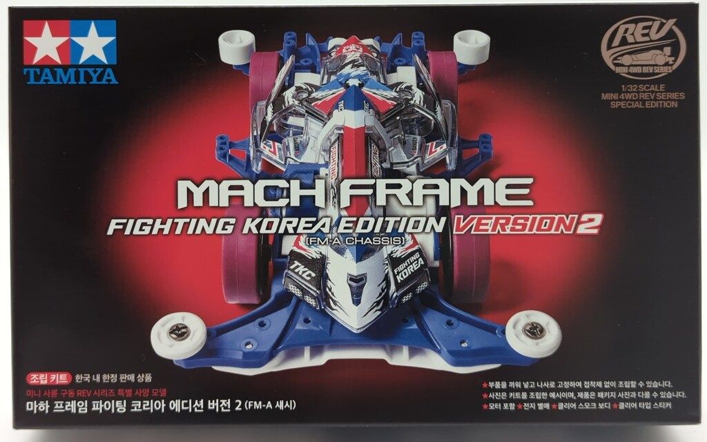 スペアボディー付き　マッハフレーム コリアエディション バージョン2 一般販売】3台セット・Mach Frame Fighting Korea Edition Ver.2