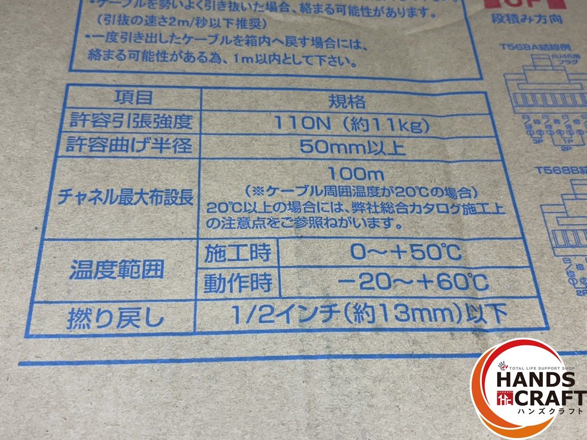 空気感のある 〇 線 Cat.6 300M LANケーブル ハンズクラフト佐賀