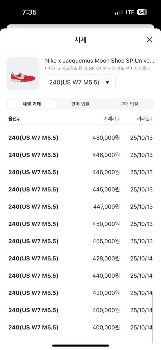 ナイキ x ジャックムス ムーン シューズ レッド 240