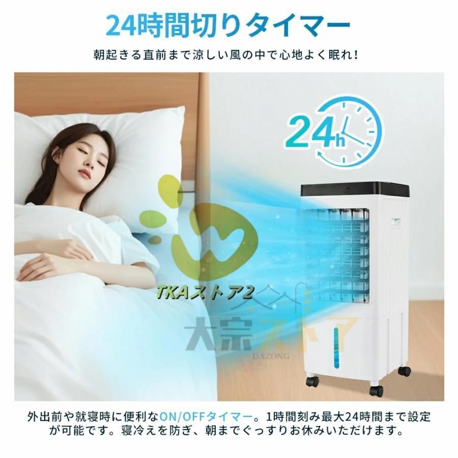 移動式クーラー 冷却