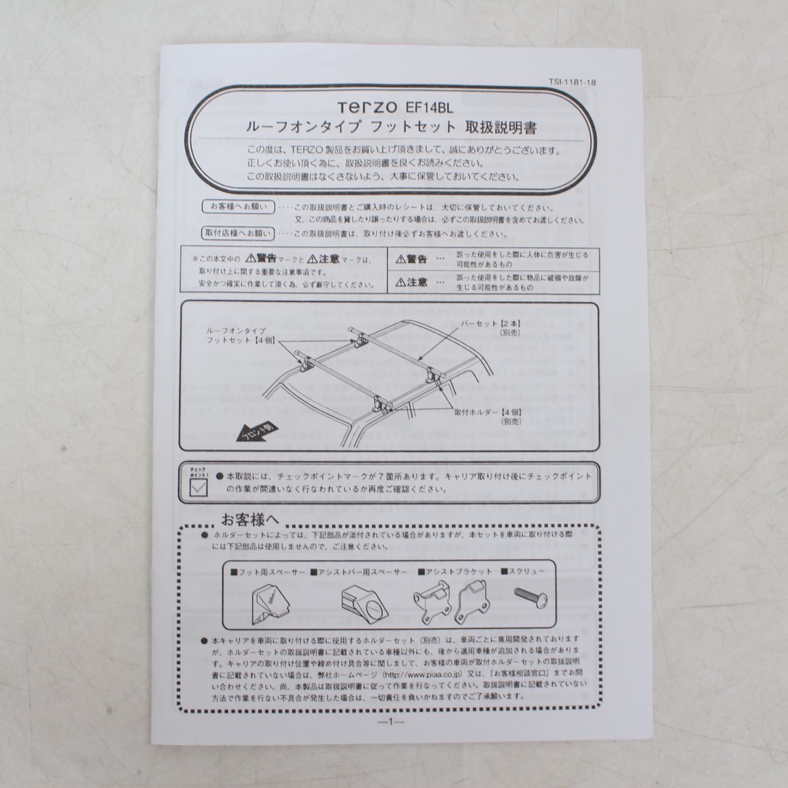 ベースキャリア ブラック