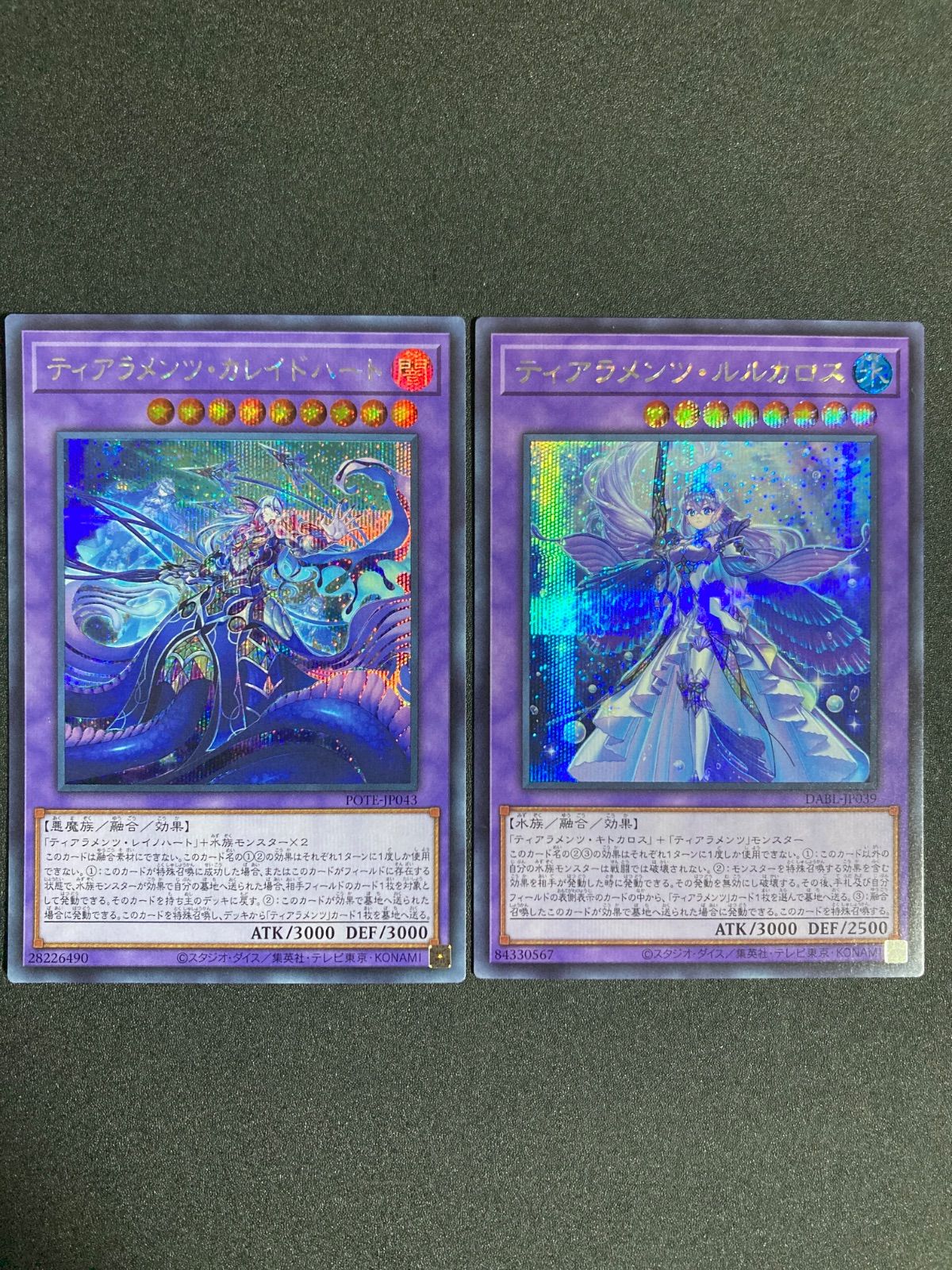 遊戯王　25thシークレット　ティアラメンツ・ルルカロス　カレイドハート ティアラメンツカレイドハート【シークレット】{POTE-JP043}《融合》