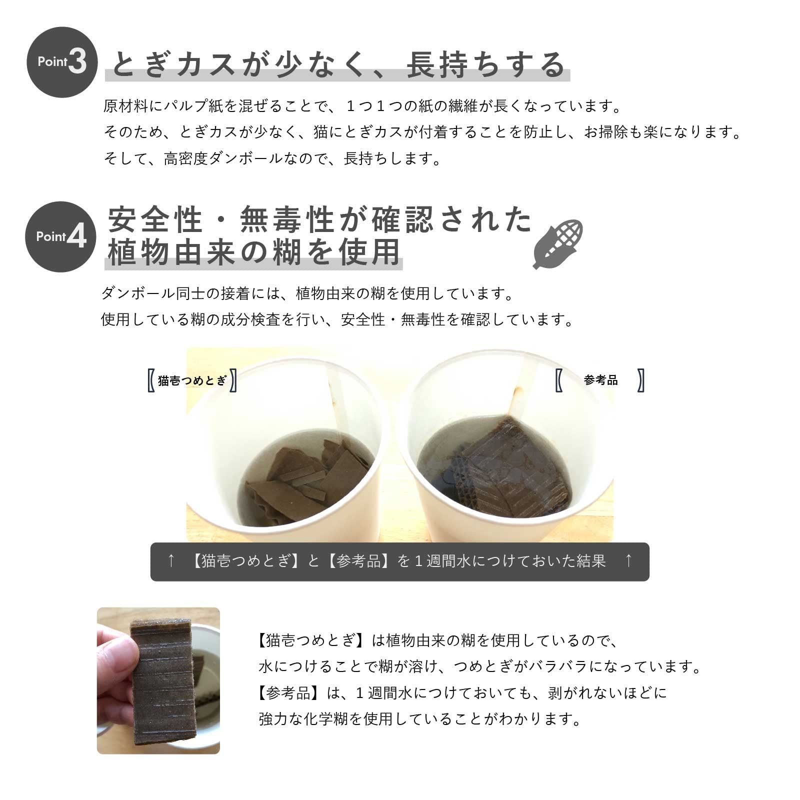 猫壱 バリバリパッドワイド交換用つめとぎ