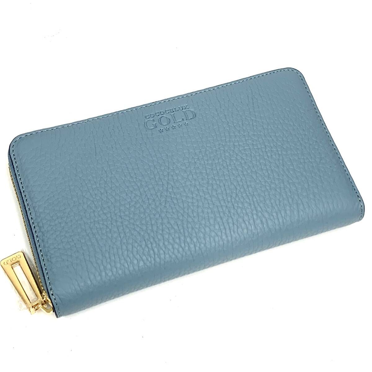 D0923 新品未使用！格安！ COCOCELUX GOLD ココセリュックスゴールド 
