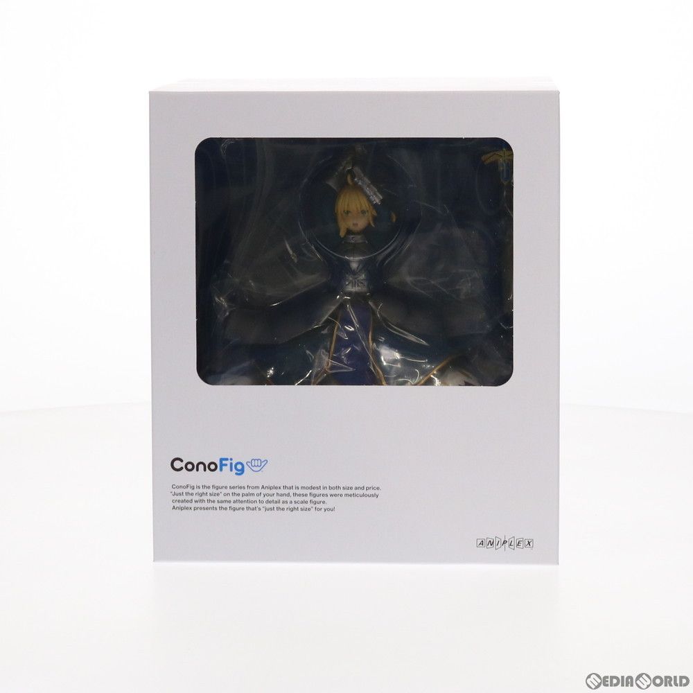 ANIPLEX+限定 ConoFig(コノフィグ) セイバー/アルトリア・ペンドラゴン
