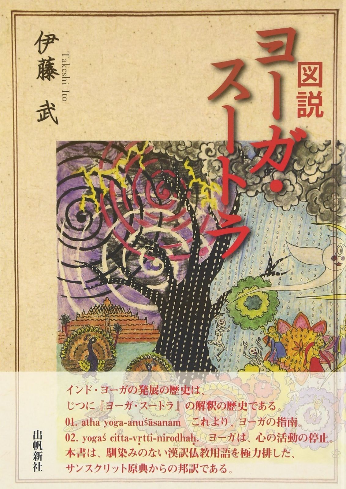 激レア】椎名林檎 下剋上 エクスタシーステッカー/バッヂセット