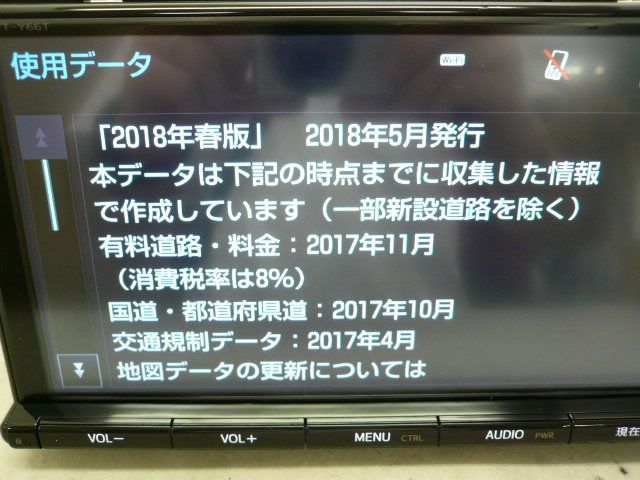トヨタ純正 9インチカーナビ NSZT-Y66T 地図2018年 フルセグ トヨタ