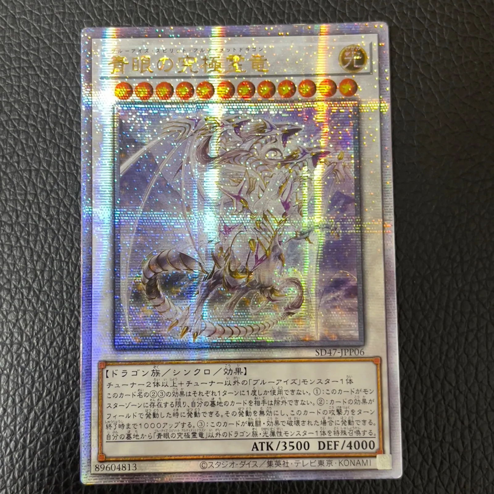 遊戯王 青眼の究極霊龍 25thシク クオシク 全新の1枚 遊戯王 青眼の究極霊竜 25th クオシク アジア版 遊戯王 青眼の究極霊竜