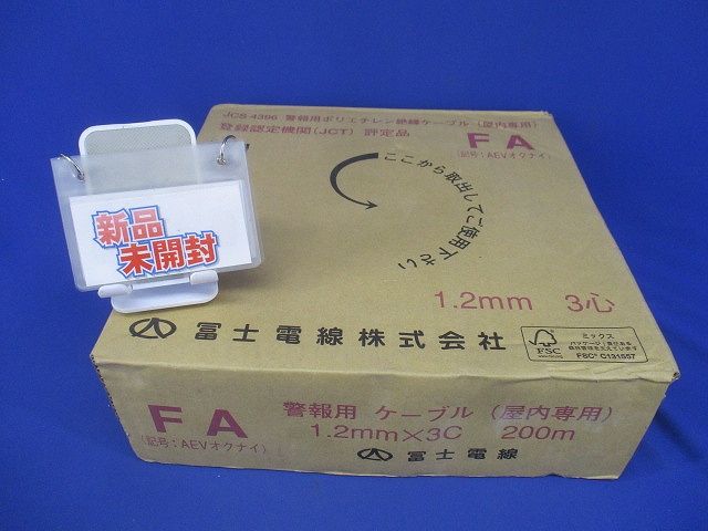 警報用ポリエチレン絶縁ケーブル 屋内 FA 1.2mm×3C 200m 象牙 FA3C×1.2mm200m象牙