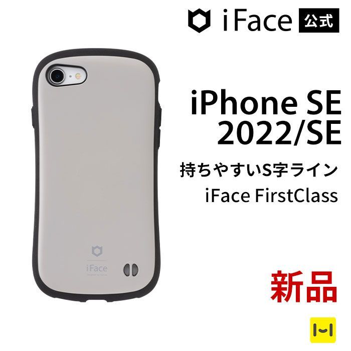 Hamee IFACE FIRST CLASS IP7 RD - iPhoneアクセサリー