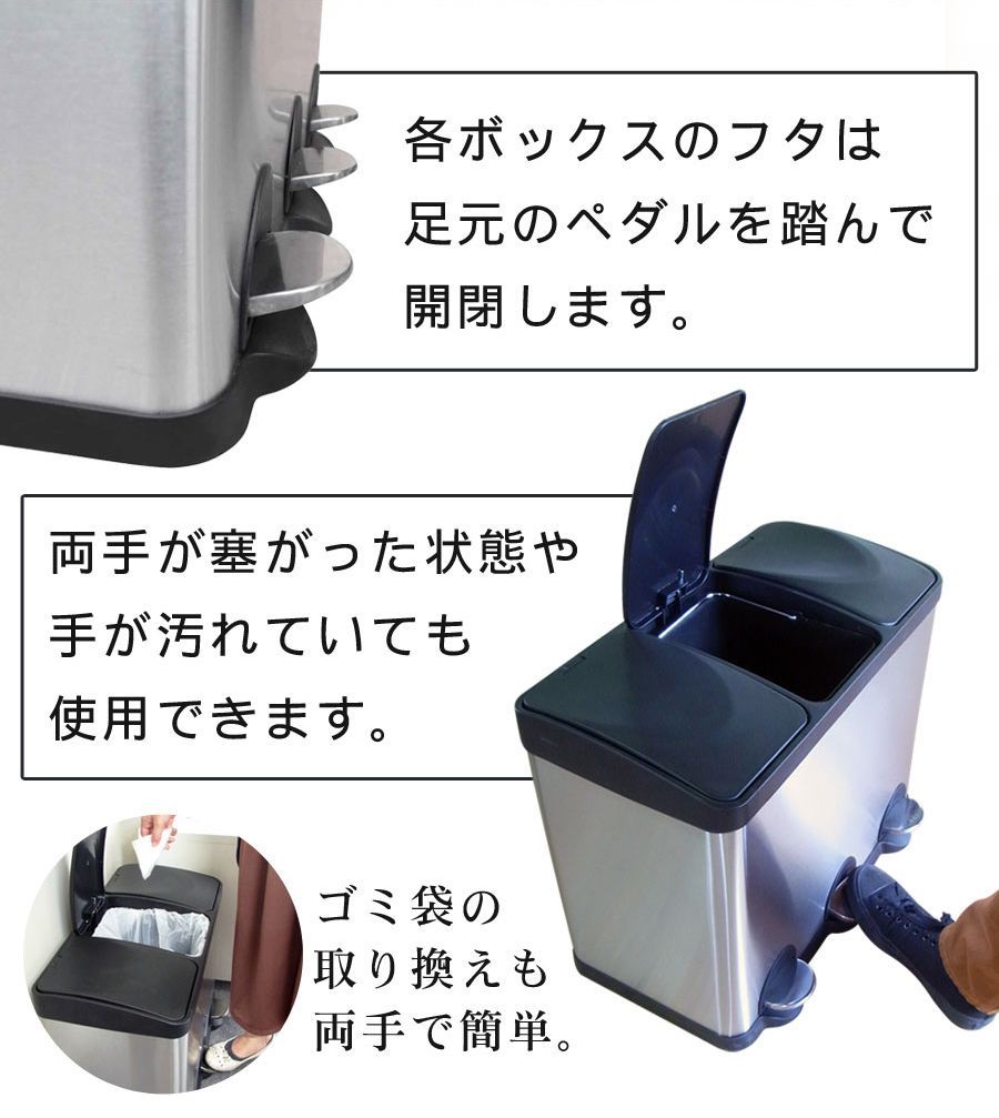 足踏み式 ゴミ分別