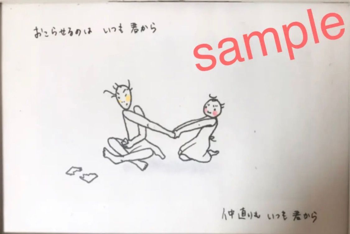 メルカリshops イラスト 仲直り