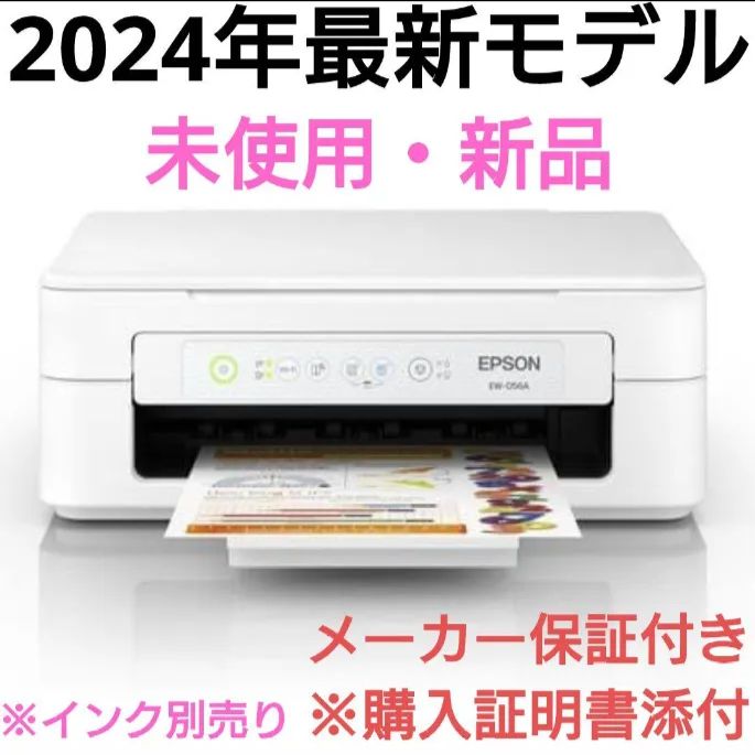 プリンター本体 エプソン コピー機 EPSON 印刷機 複合機 スキャナー 2025 最新モデル