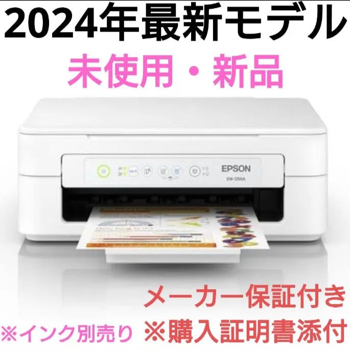 プリンター本体 エプソン コピー機 EPSON 印刷機 複合機 スキャナー 新品 未使用 未開封 2024 最新モデル - メルカリ