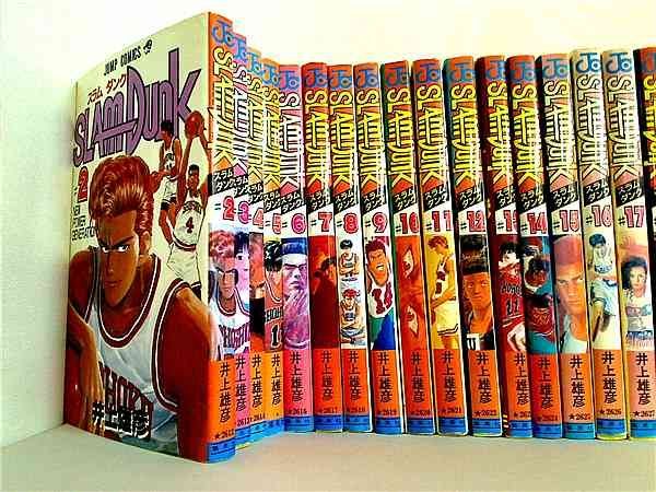 スラムダンク 井上 雄彦 ２巻-３１巻。