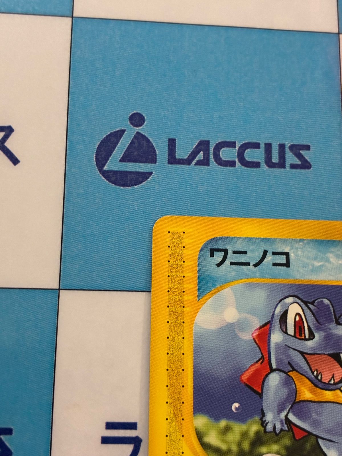 ワニノコ(4枚セット)　マクドナルド　008/018 ポケモンカード/ポケカ ワニノコ 008/018 マクドナルドプロモ e