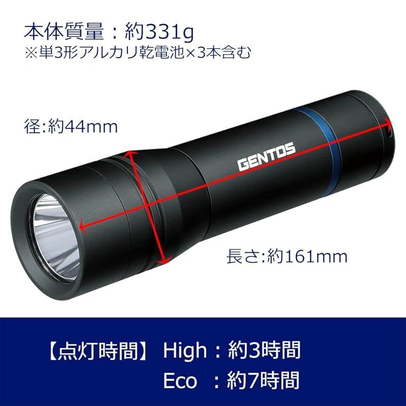 【新着商品】GENTOS(ジェントス) LED 懐中電灯 【明るさ700ルーメン/実用点灯3時間/耐塵/耐水/1m防水】 単3形電池3本使用 ステラ ST-033D 0