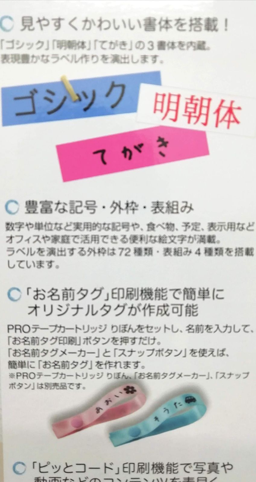 キングジム ラベルライター