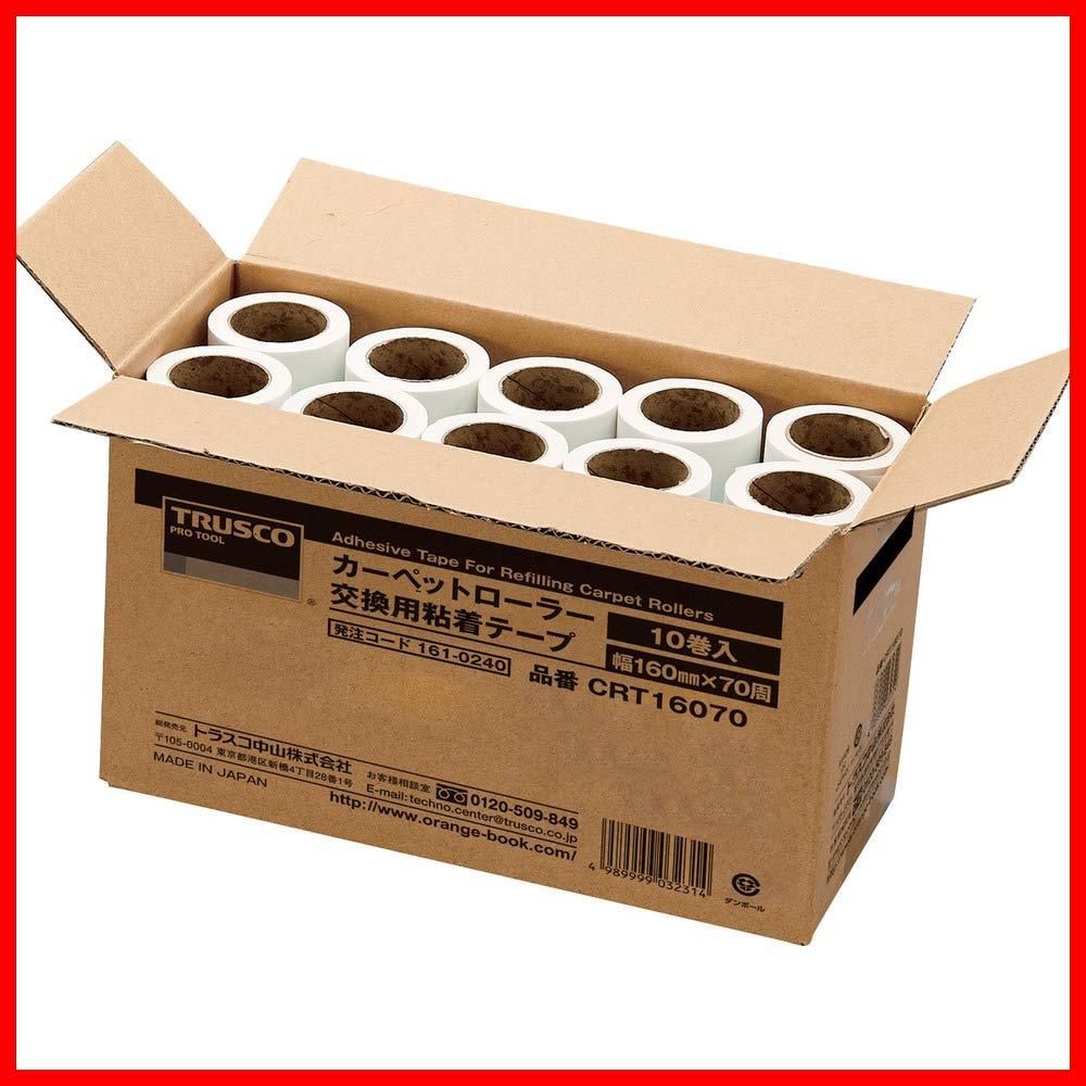 160mm幅X70周 10巻入 カーペットローラー交換用粘着テープ TRUSCO トラスコ CRT16070