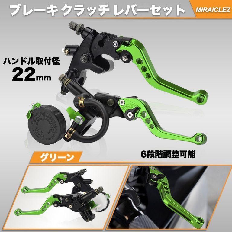 別体 マスターシリンダー ブレーキ クラッチ ホルダー レバー セット ニッシンタイプ 緑 グリーン 汎用品 CBR PCX NSR NINJA モンキー 社外品