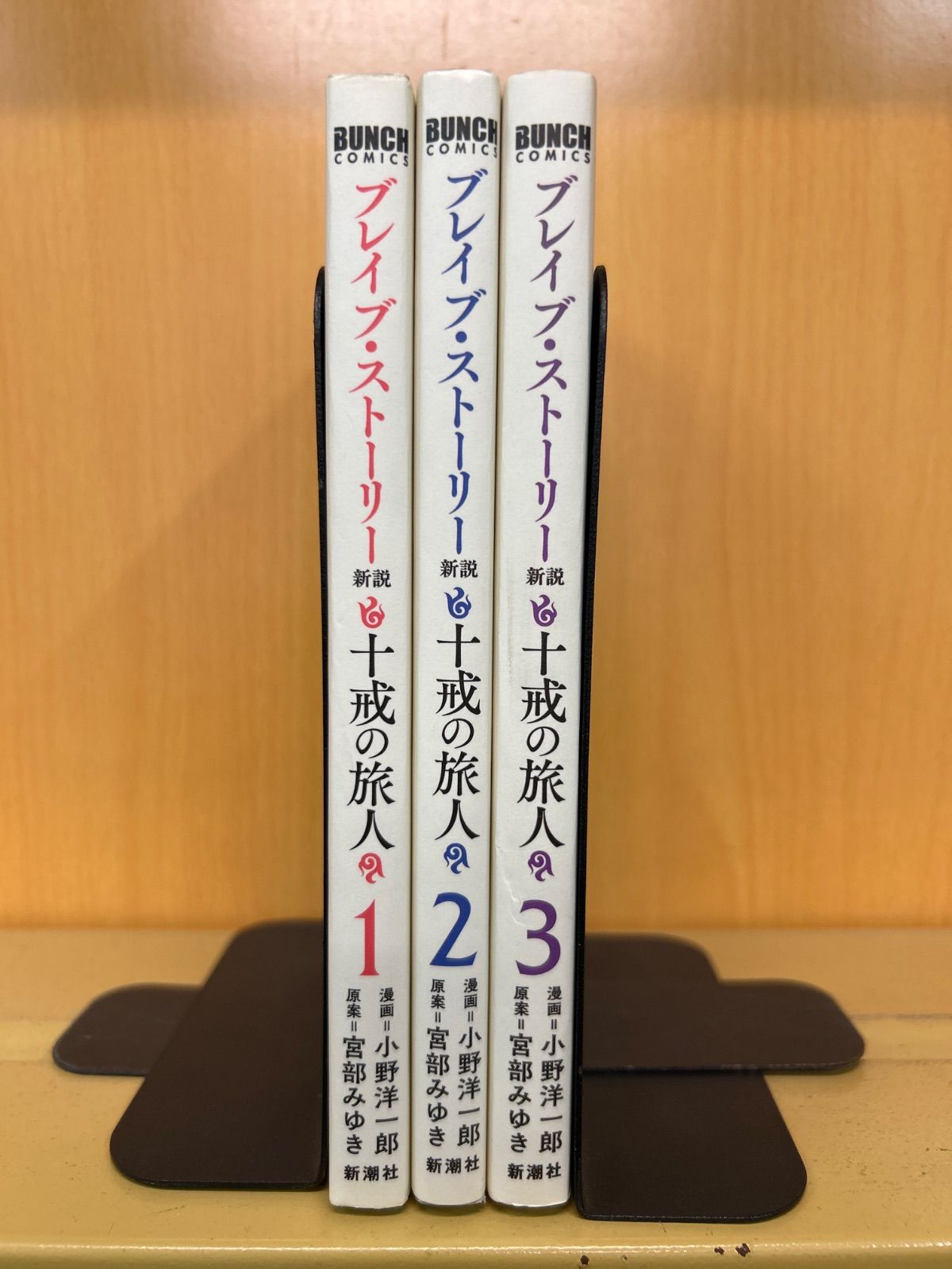 【中古】 ブレイブ・ストーリー新説～十戒の旅人～ ３/新潮社/小野洋一郎 中古】ブレイブ・ストーリー新説 3:～十戒の旅人～ (BUNCHCOMICS