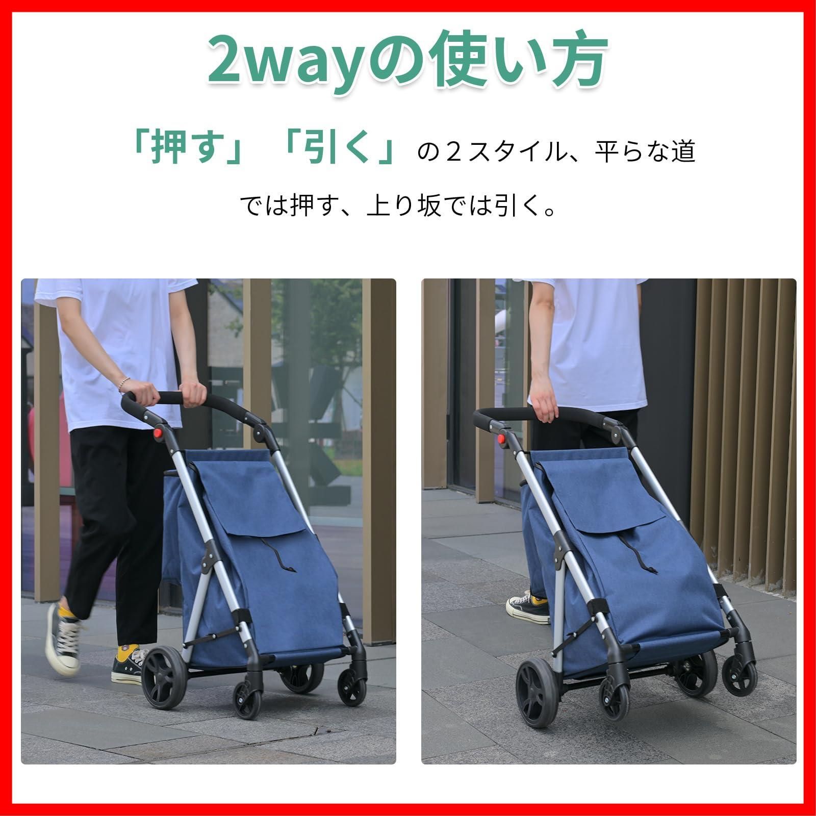 迅速発送】ショッピングカート 4輪 70L 買い物カート 保冷 軽量