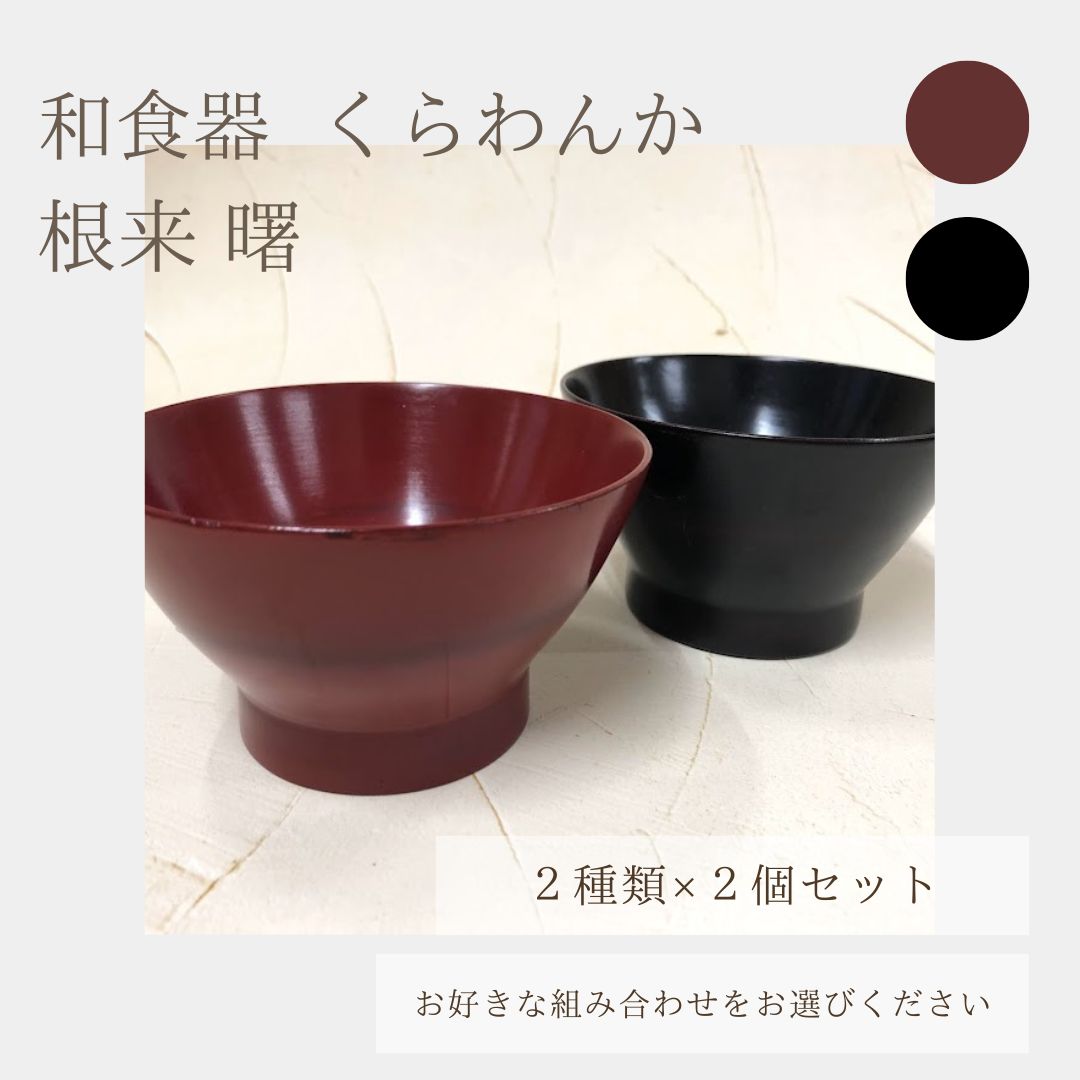 器 食器 2個セット 和食器 NEW - 食器