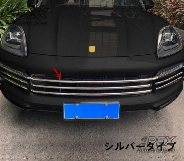 フロントグリル