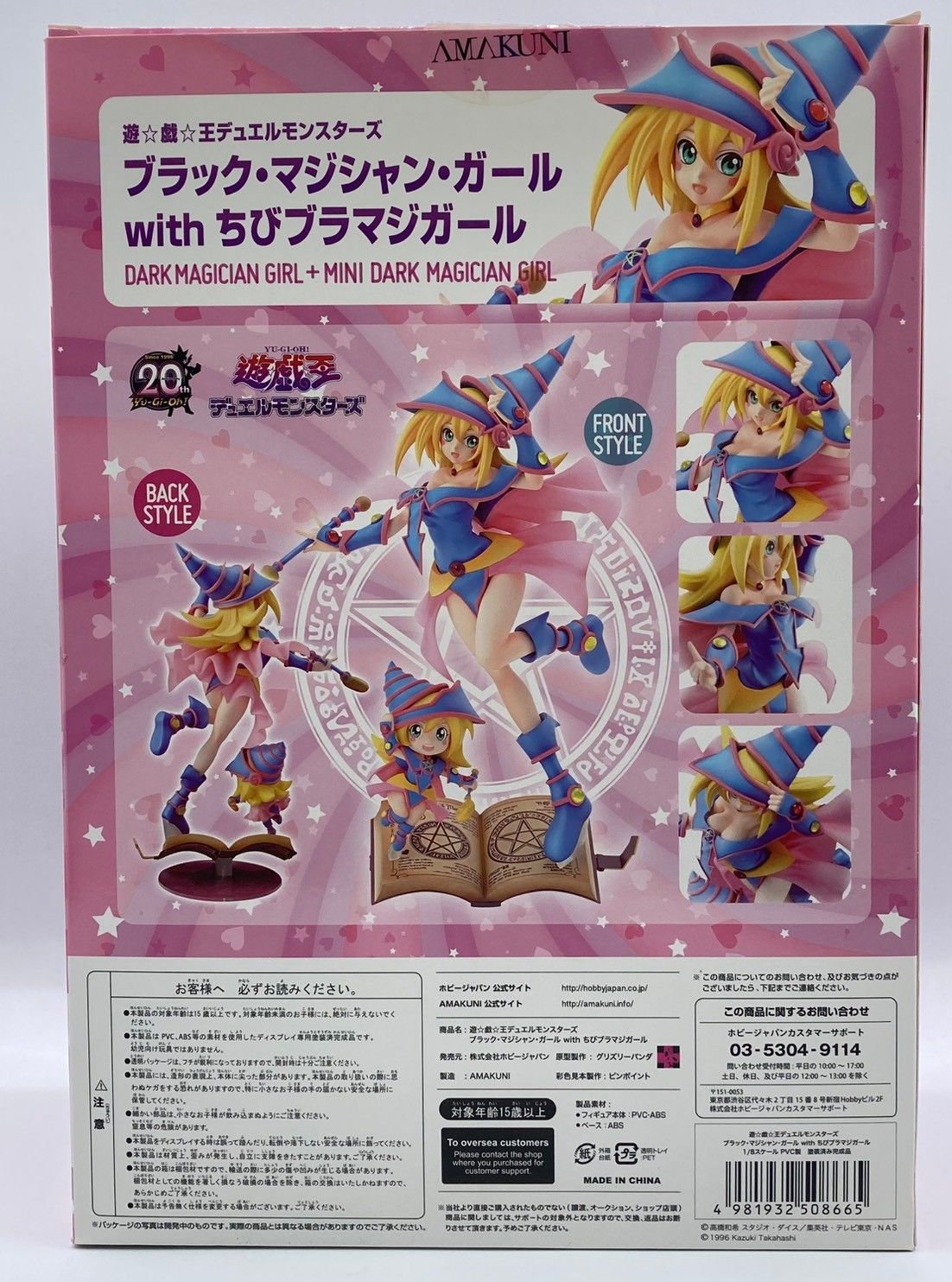 AMAKUNI ブラックマジシャンガール with ちびブラマジガール ホビー