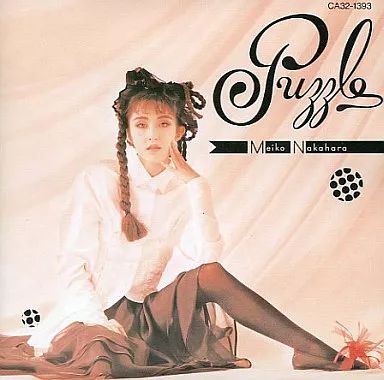 邦楽 CD 中古】邦楽CD 中原めいこ / PUZZLE(廃盤) - メルカリ