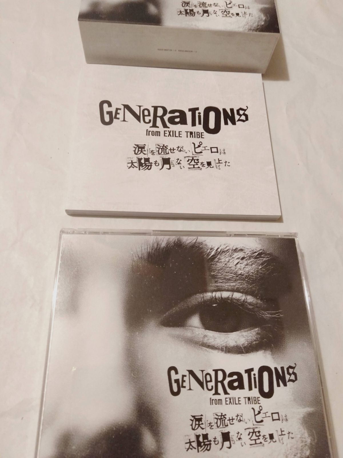 GENERATIONS EXILE TRIBE CD DVD セット - 邦楽