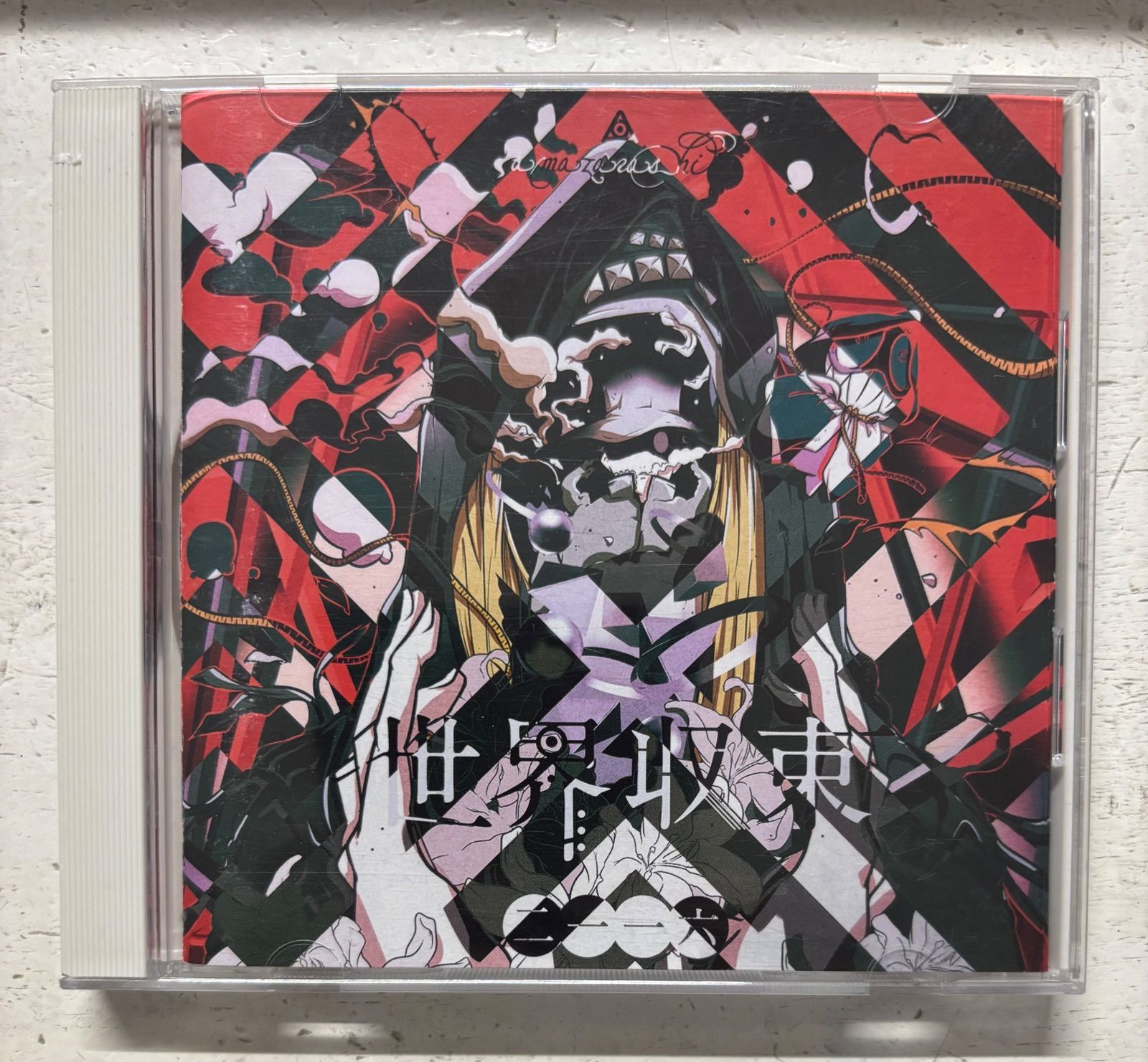 amazarashi 世界収束二一一六　初回生産限定盤B 世界収束二一一六【初回生産限定盤A】 | amazarashi | ソニー