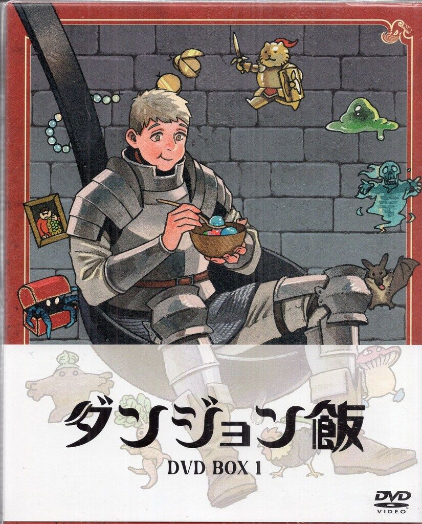 アニメDVD ダンジョン飯 DVD BOX 1