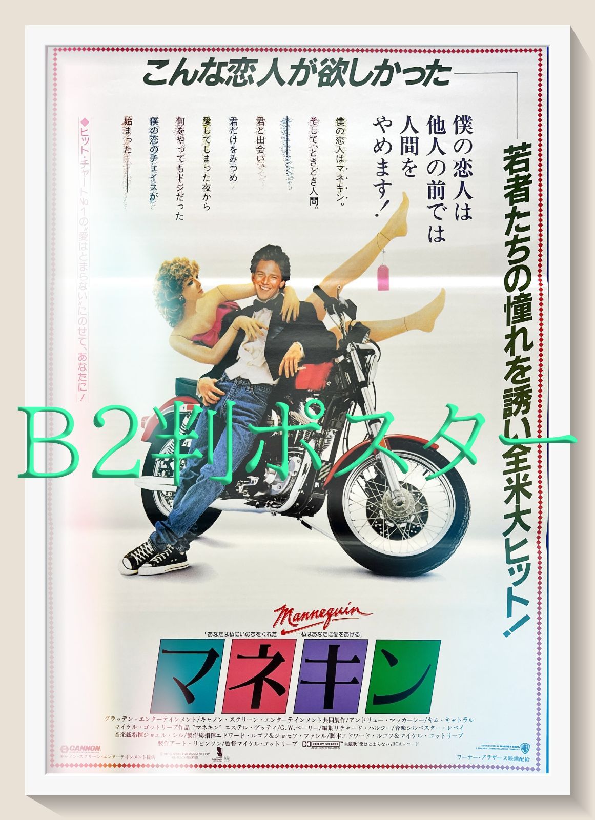 【送料無料】キム・ジンウさん掲載ページ（ポスターサイズ）#65899 Amazon.co.jp: buyartforless 額入りヤングアドニス(愛情) キム