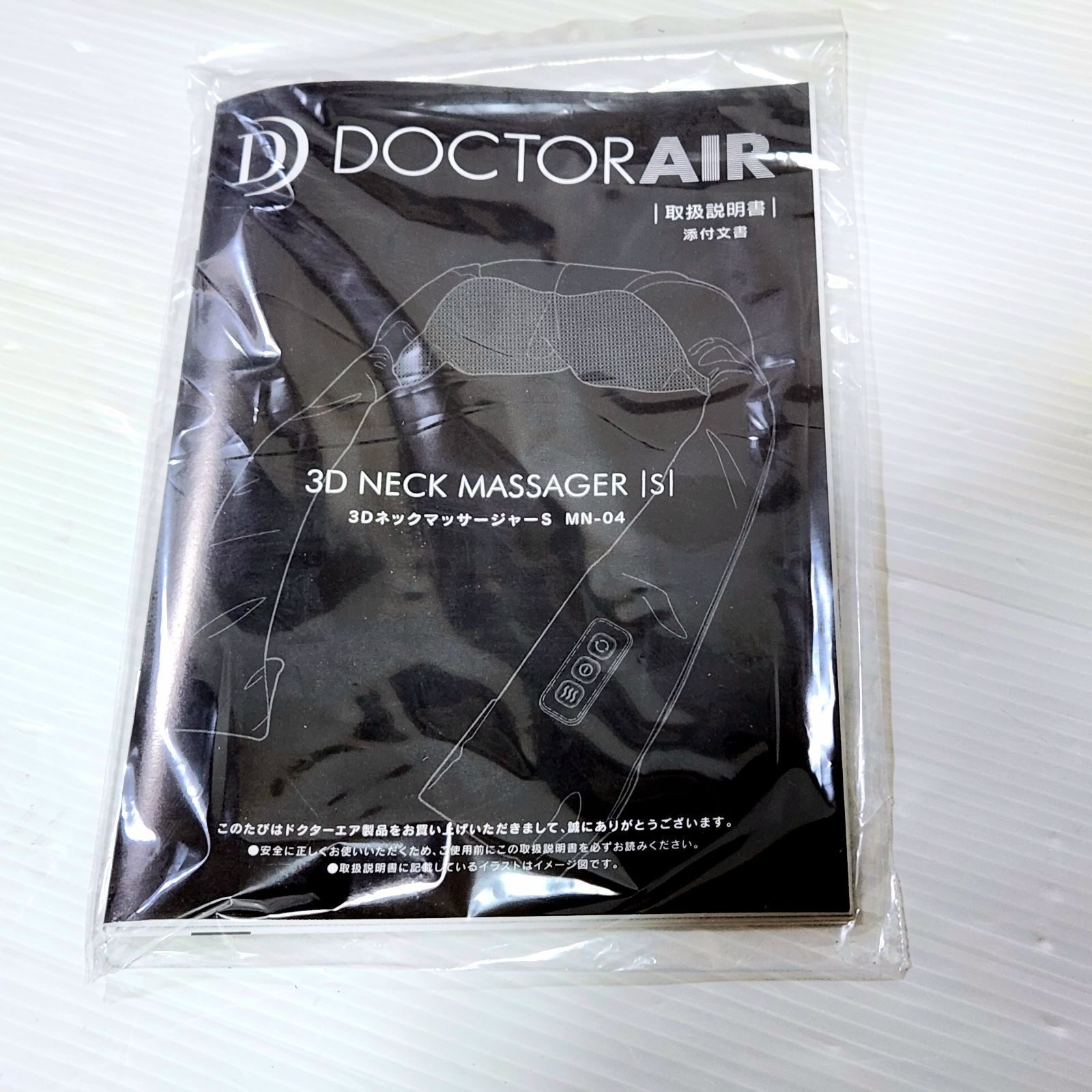 ブラック マッサージ機