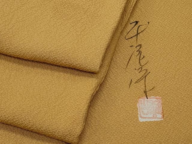 平和屋着物○上質な色無地 作家物 山吹茶色 正絹 逸品 CAAX3110th 平和