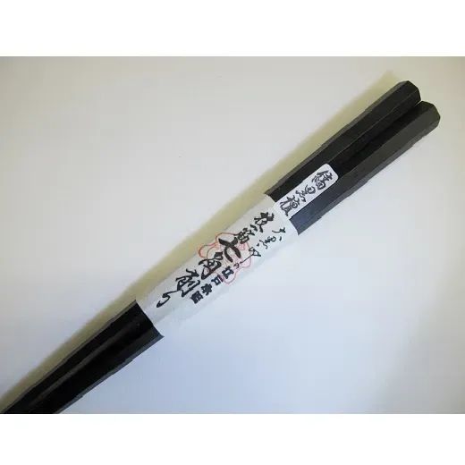 大黒屋 江戸木箸 上七角削り箸 縞黒檀 22 cm 黒 木製 マイ箸にも ギフトにも