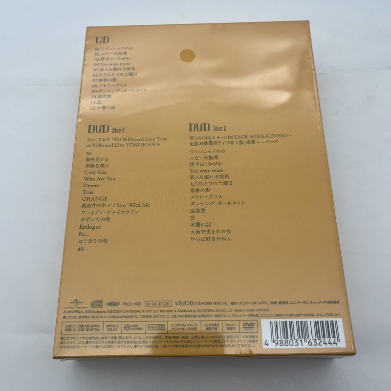 流しのOOJA 3【UNIVERSAL MUSIC盤】(未開封品) 流しのOOJA 3～VINTAGE SONG COVERS～ [UNIVERSAL MUSIC STORE