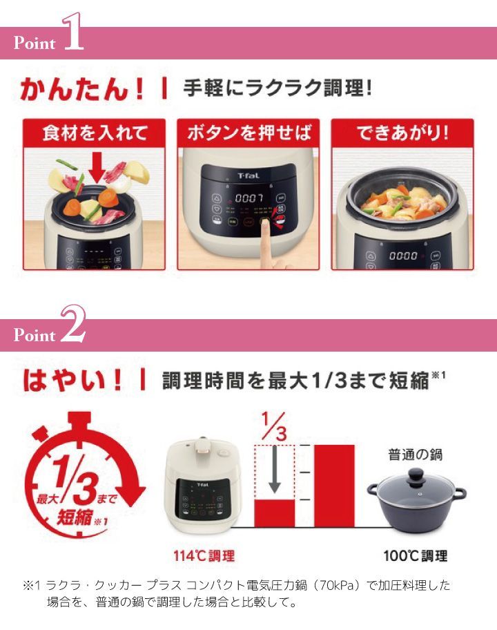 数量限定【新品・未使用】T-fal ラクラ・クッカープラス 電気圧力鍋 3L