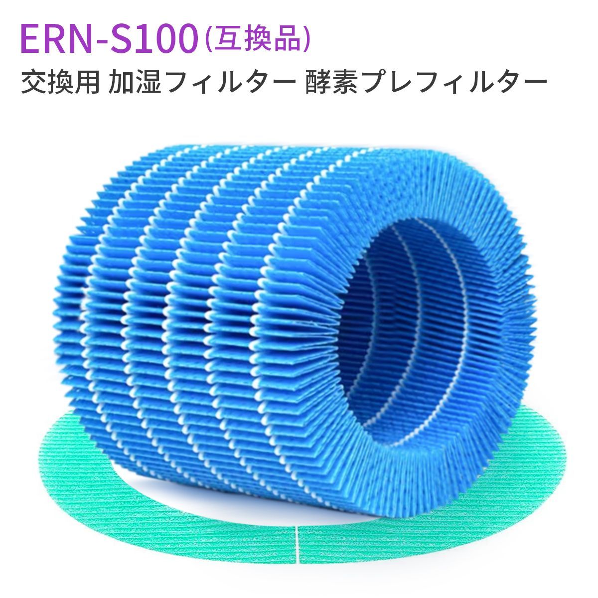 バルミューダ Rain フィルター新品交換 加湿器 ERN-1000UA-WK - 加湿器