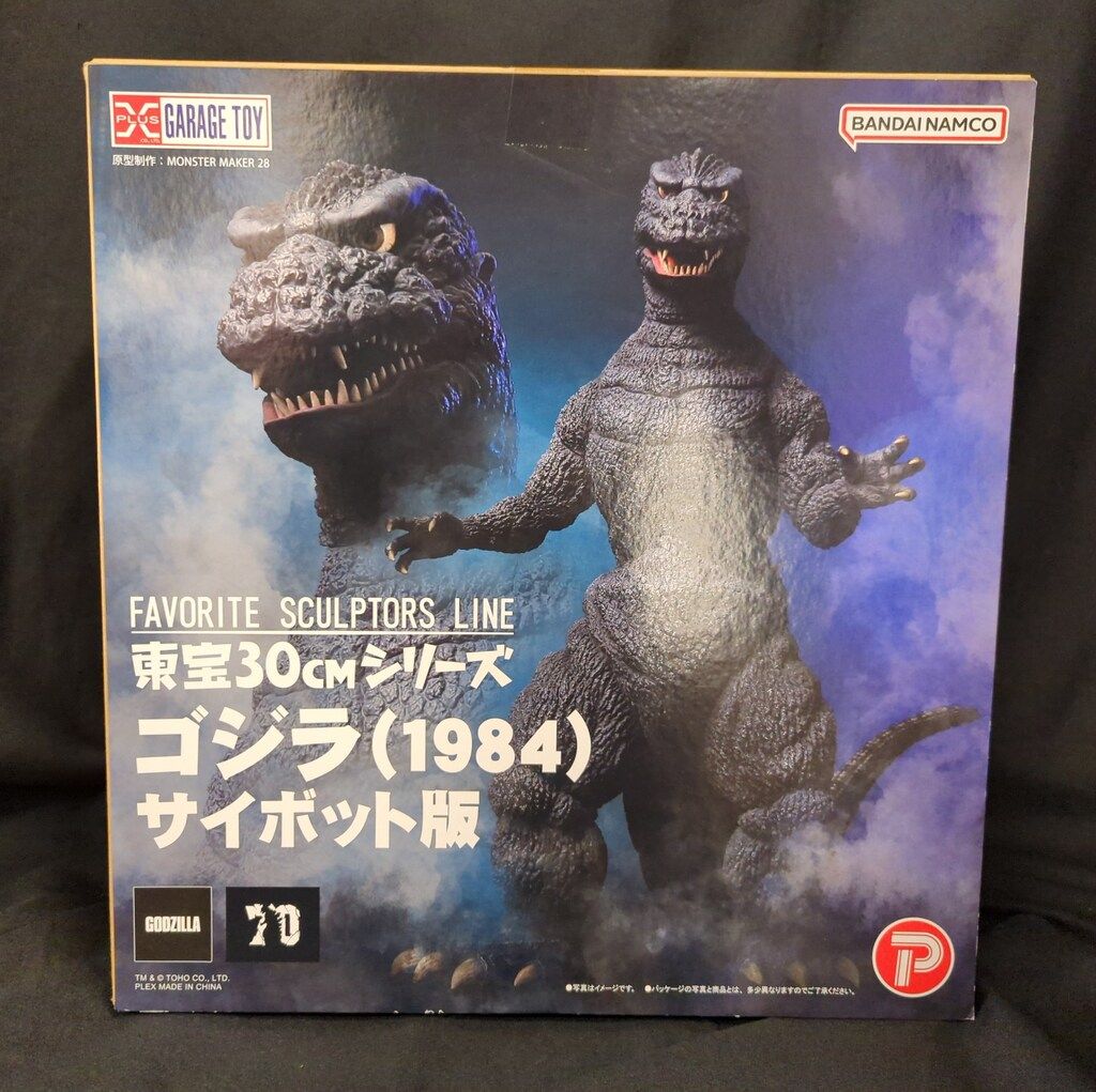 東宝30cmシリーズ FAVORITE LINE ゴジラ SCULPTORS エクスプラス