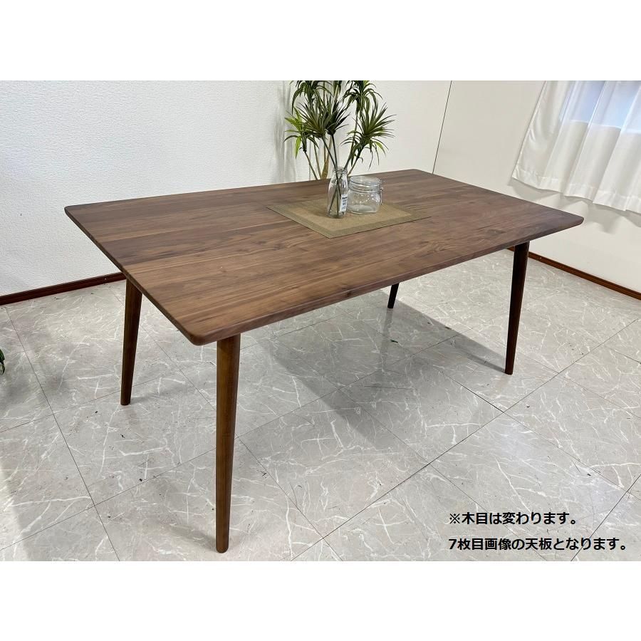 アウトレット ダイニングテーブル 幅150cm ウォールナット