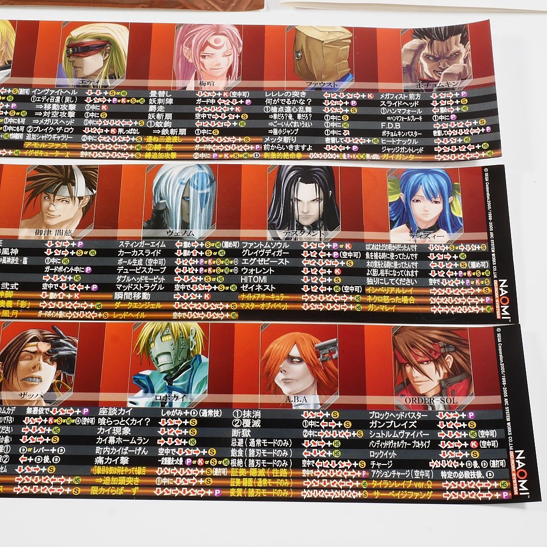 純正インスト+取扱説明書+帯3本 ギルティギアイグゼクススラッシュ