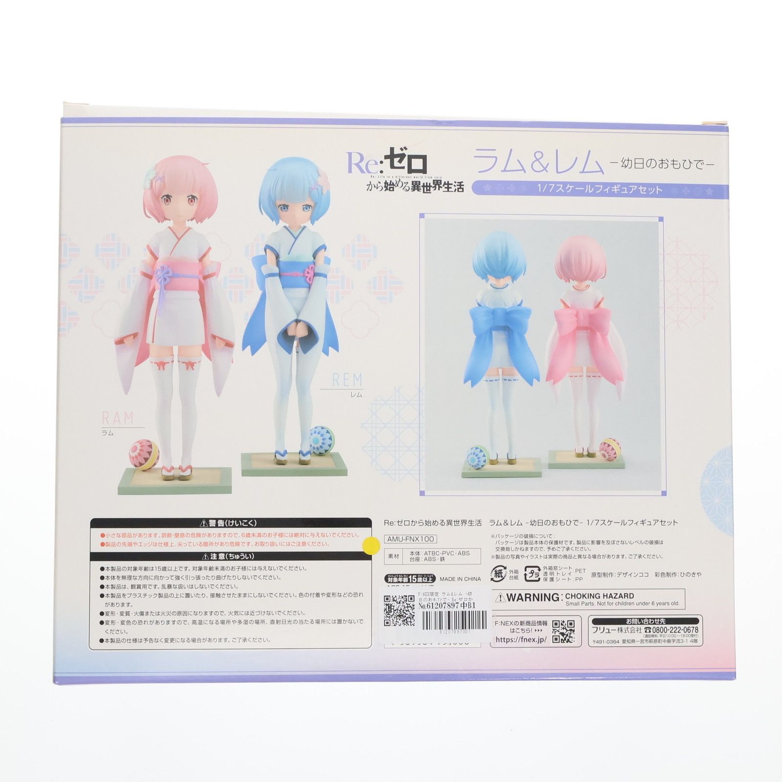 新品未開封 リゼロ フィギュア 幼少期 ラム＆レム 幼日のおもひで 1/7 ラム＆レム -幼日のおもひで- 1/7スケールフィギュアセット