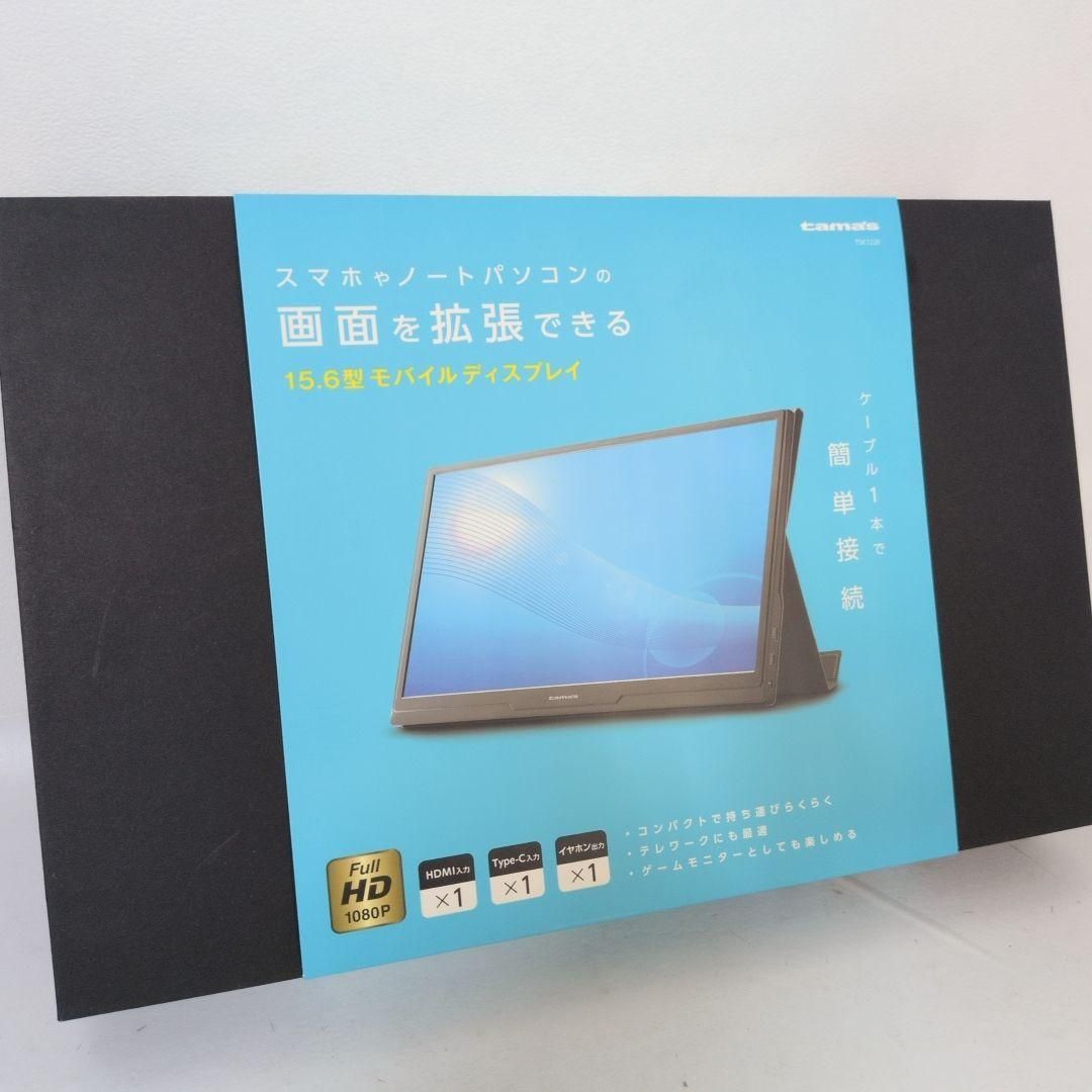 未使用 多摩電子工業 15.6型 モバイルディスプレイ TSK 122K 15.6型