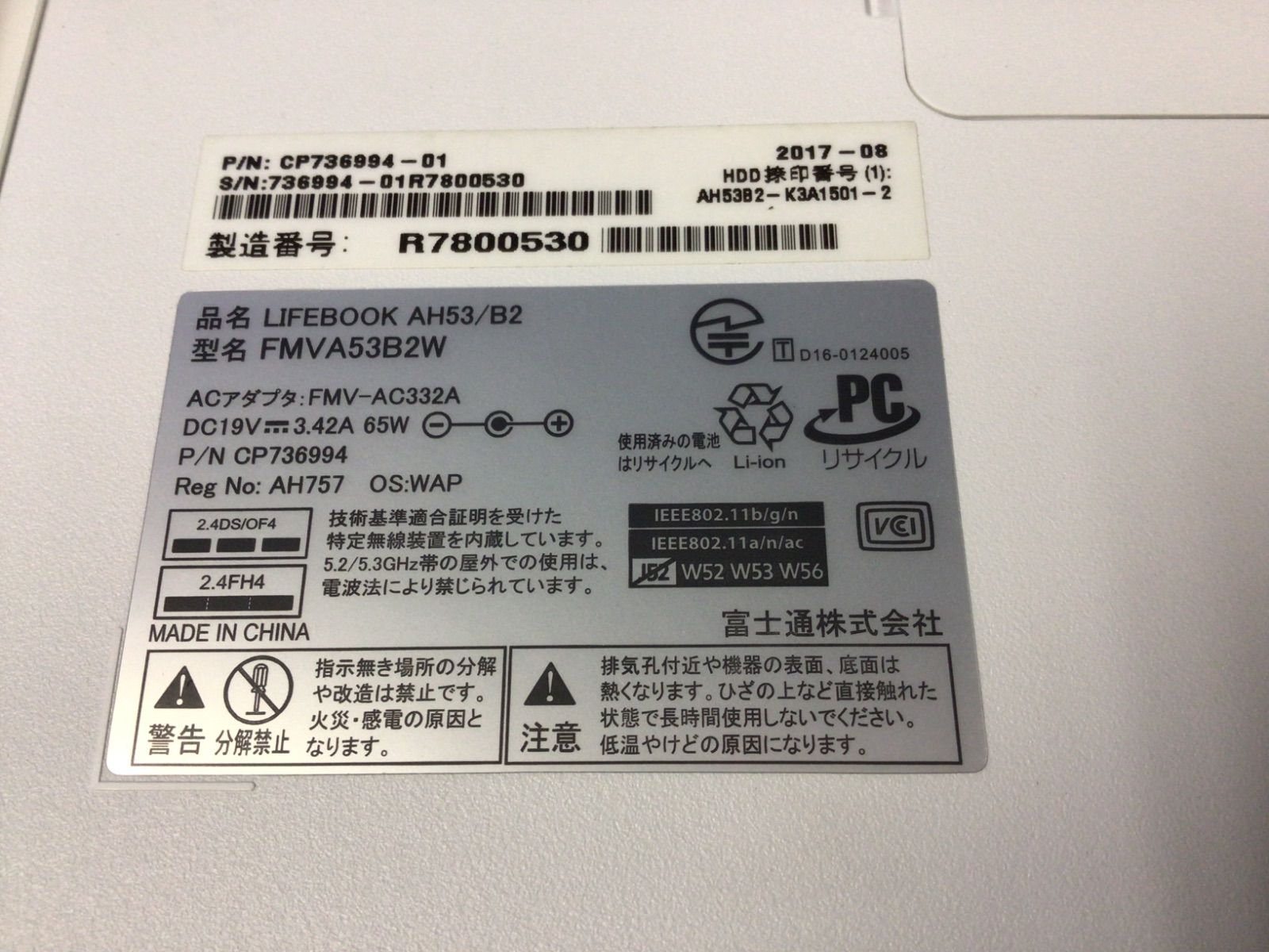 LIFEBOOK AH53|B2